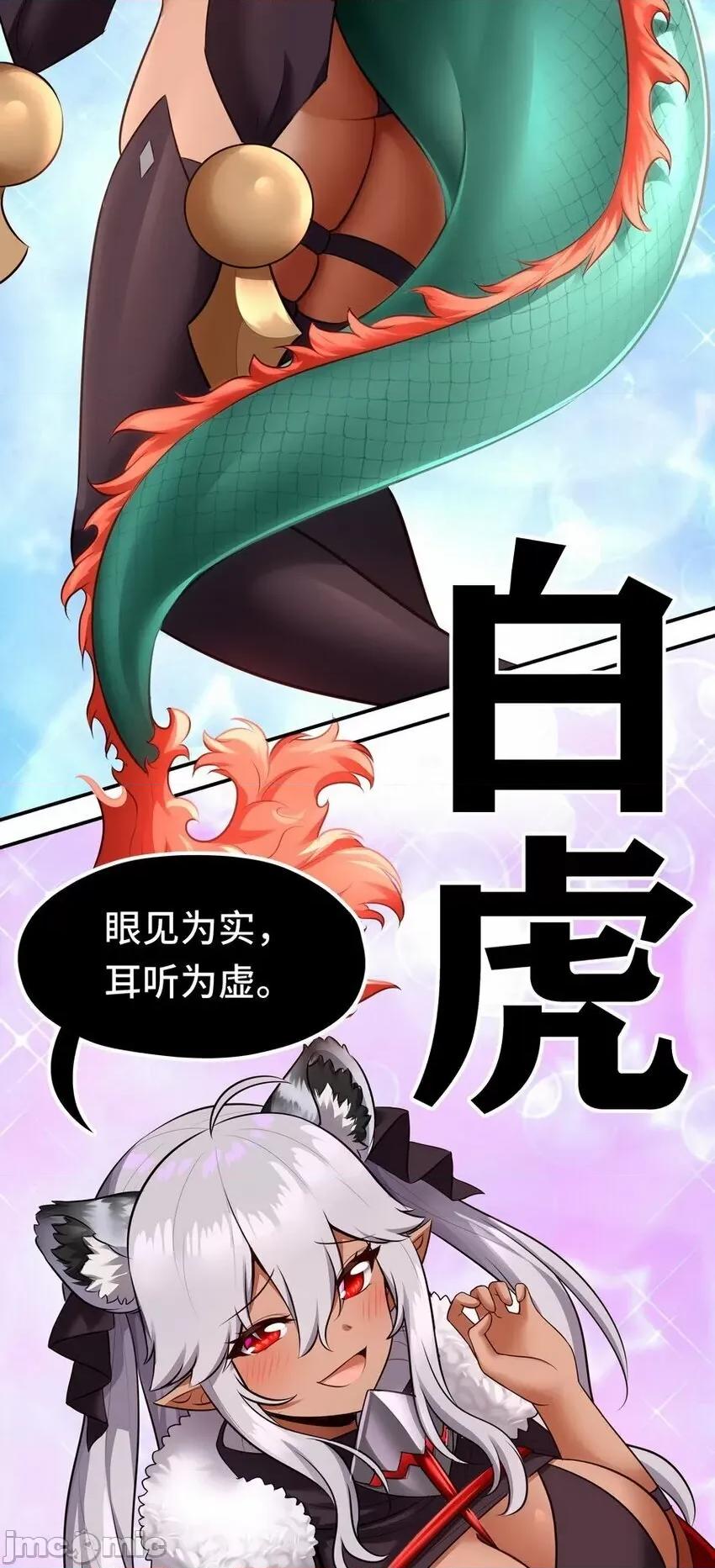 喜欢大尾巴有什么错 喜欢大尾巴有什么错_024_这谁能顶得住 第16页