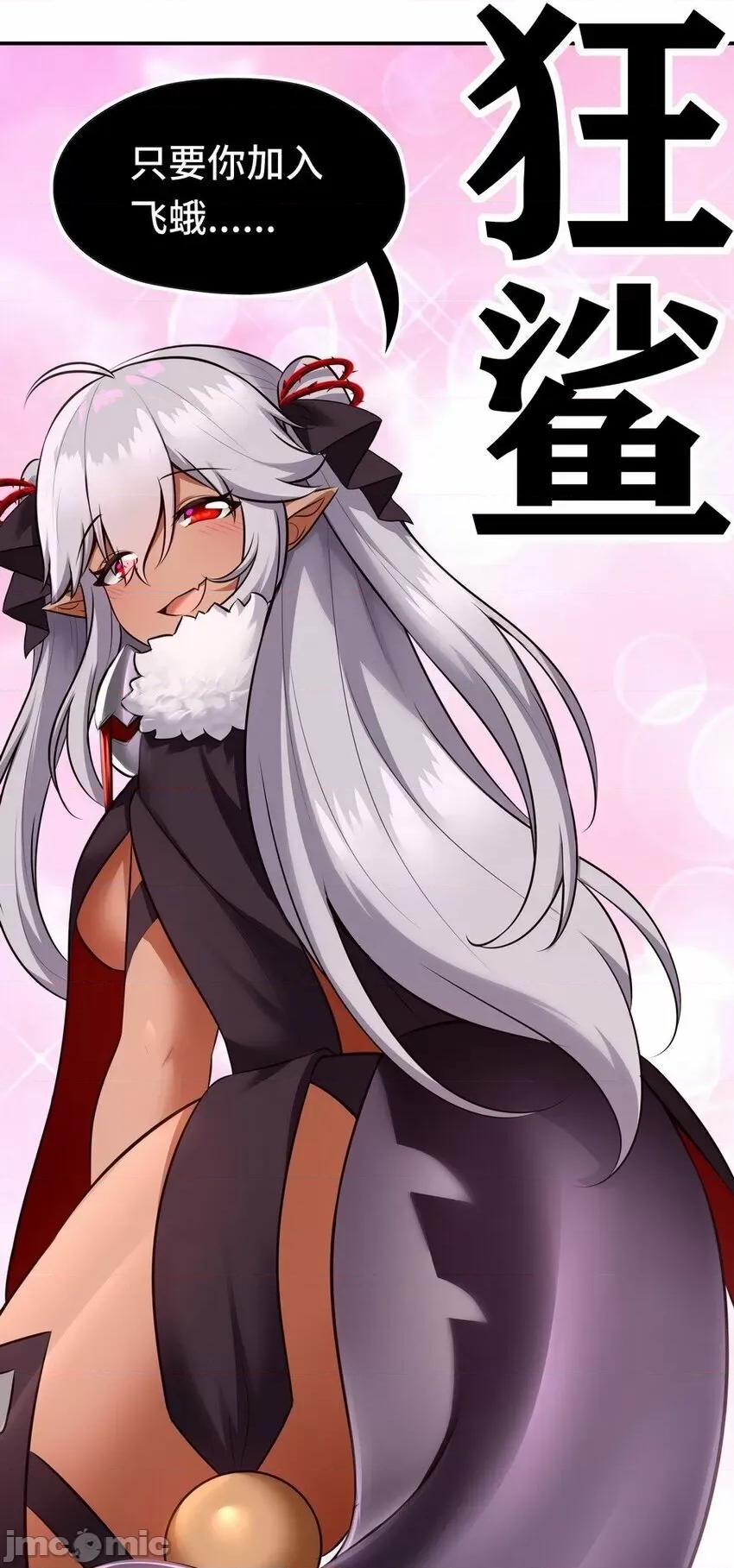 喜欢大尾巴有什么错 喜欢大尾巴有什么错_024_这谁能顶得住 第19页