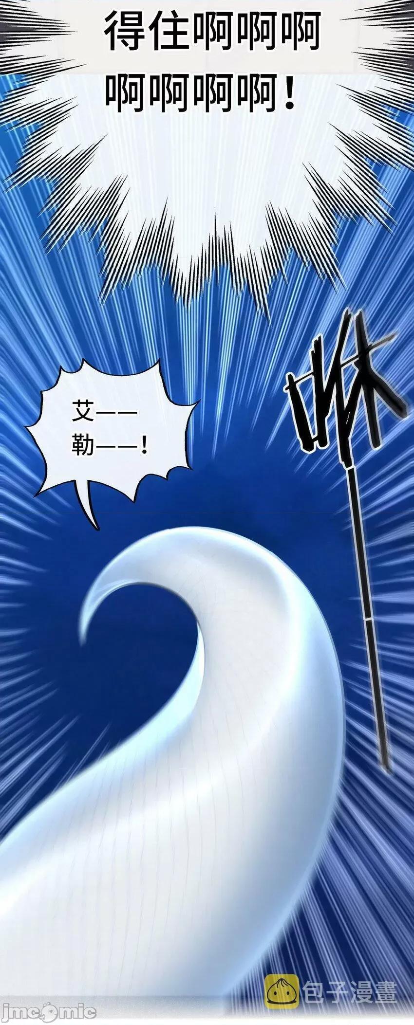 喜欢大尾巴有什么错 喜欢大尾巴有什么错_024_这谁能顶得住 第22页
