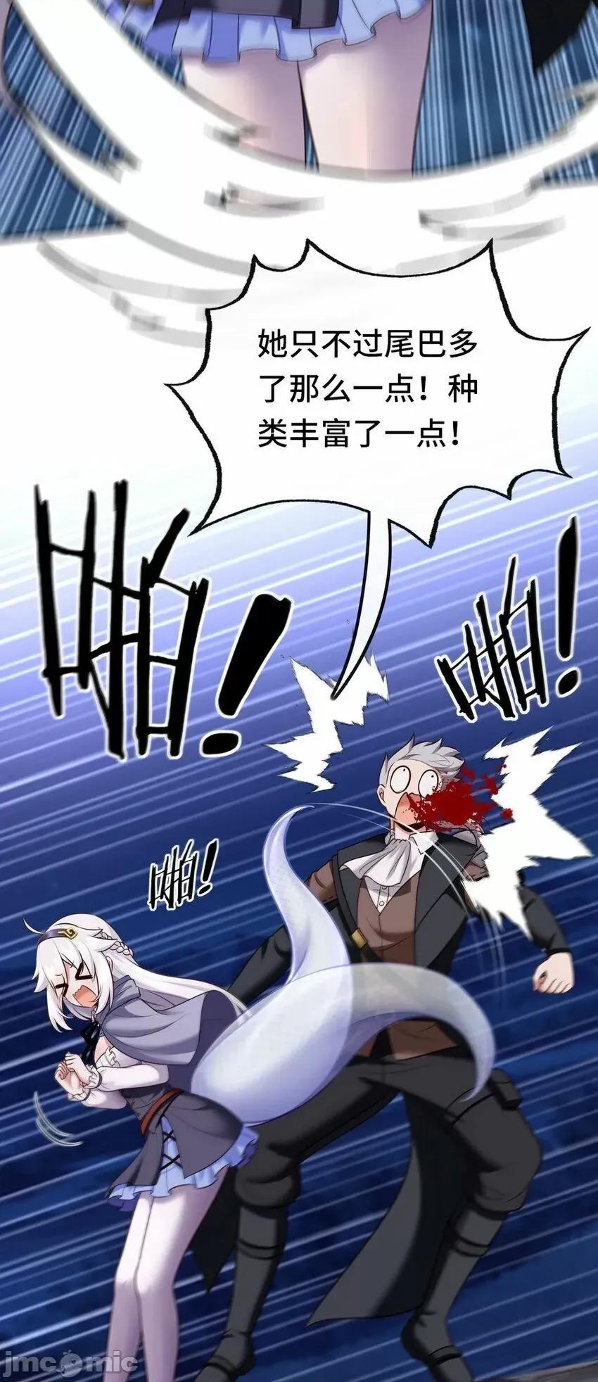 喜欢大尾巴有什么错 喜欢大尾巴有什么错_024_这谁能顶得住 第24页