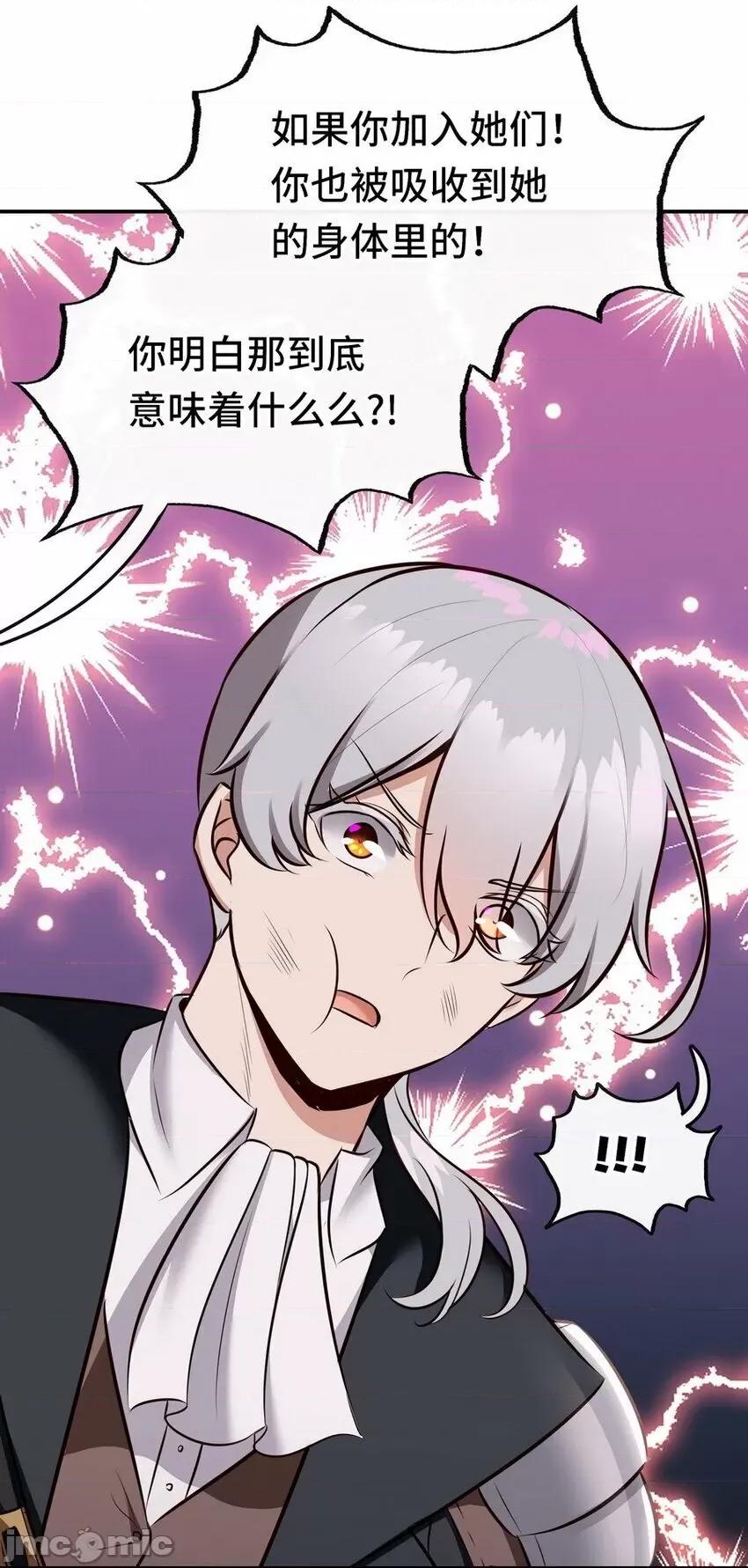 喜欢大尾巴有什么错 喜欢大尾巴有什么错_024_这谁能顶得住 第26页