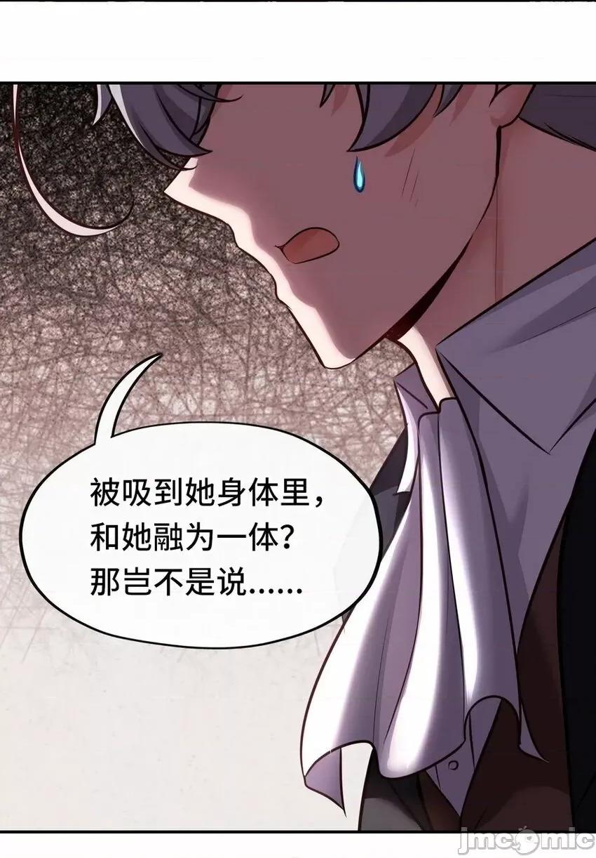 喜欢大尾巴有什么错 喜欢大尾巴有什么错_024_这谁能顶得住 第27页