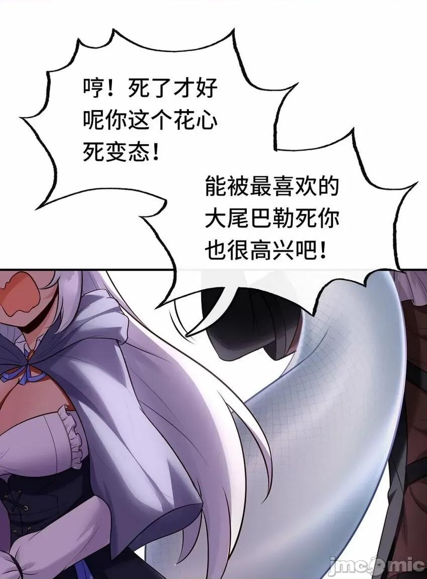 喜欢大尾巴有什么错 喜欢大尾巴有什么错_024_这谁能顶得住 第30页