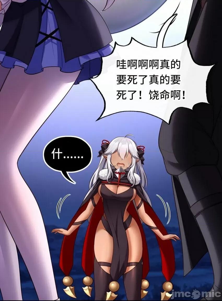 喜欢大尾巴有什么错 喜欢大尾巴有什么错_024_这谁能顶得住 第31页