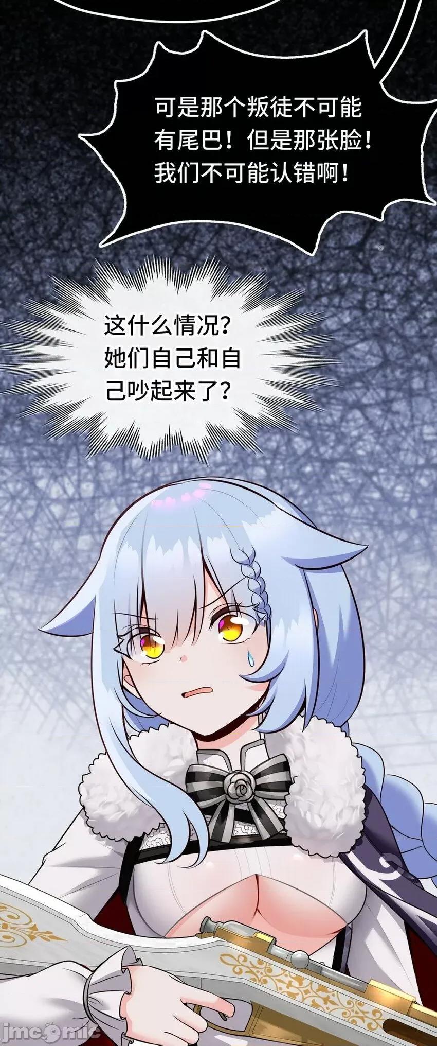 喜欢大尾巴有什么错 喜欢大尾巴有什么错_024_这谁能顶得住 第35页