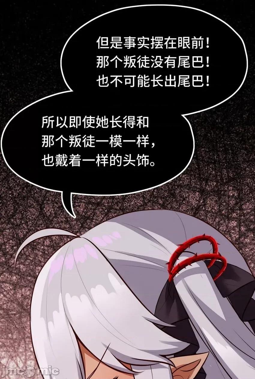 喜欢大尾巴有什么错 喜欢大尾巴有什么错_024_这谁能顶得住 第38页