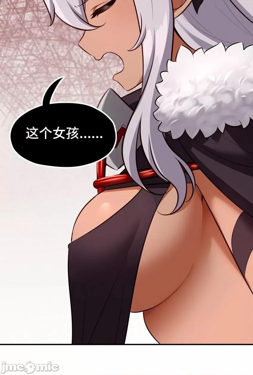 喜欢大尾巴有什么错 喜欢大尾巴有什么错_024_这谁能顶得住 第39页