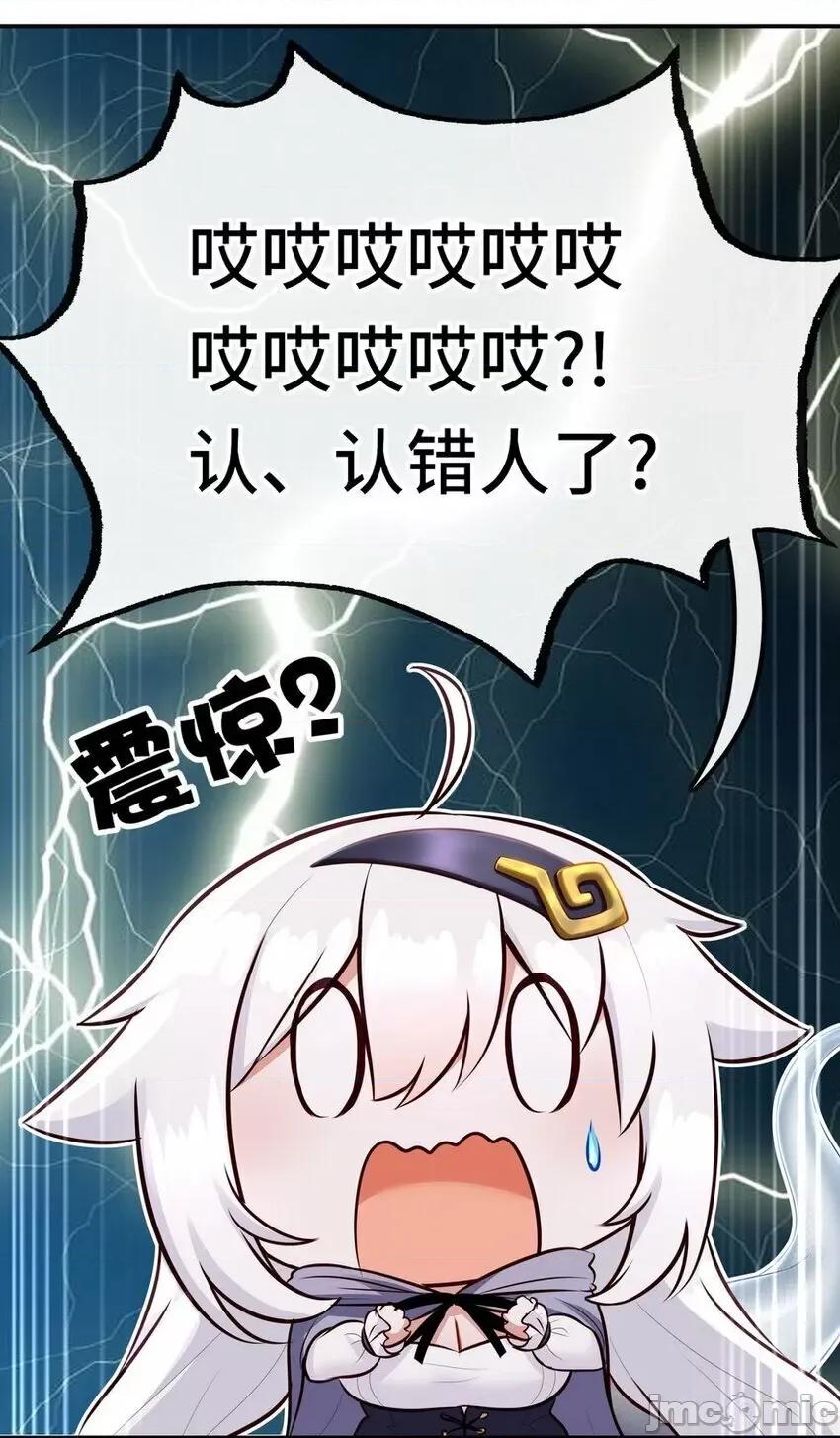 喜欢大尾巴有什么错 喜欢大尾巴有什么错_024_这谁能顶得住 第41页
