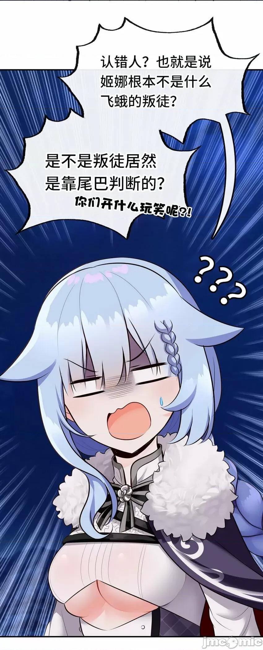 喜欢大尾巴有什么错 喜欢大尾巴有什么错_024_这谁能顶得住 第42页