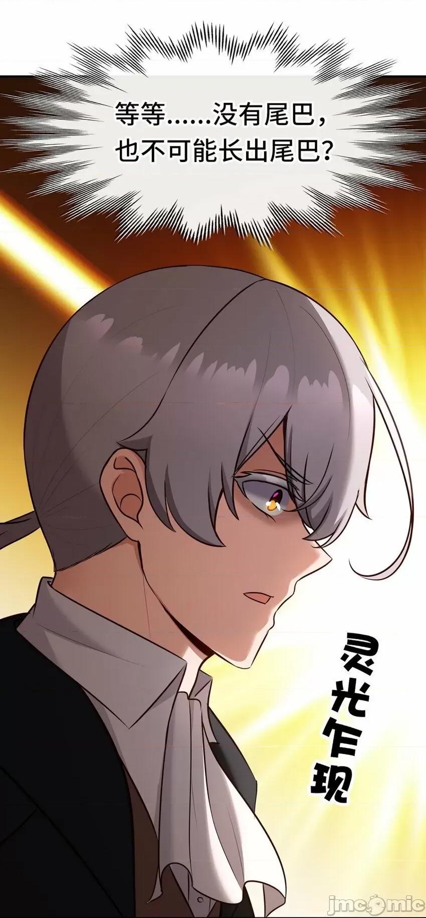 喜欢大尾巴有什么错 喜欢大尾巴有什么错_024_这谁能顶得住 第43页