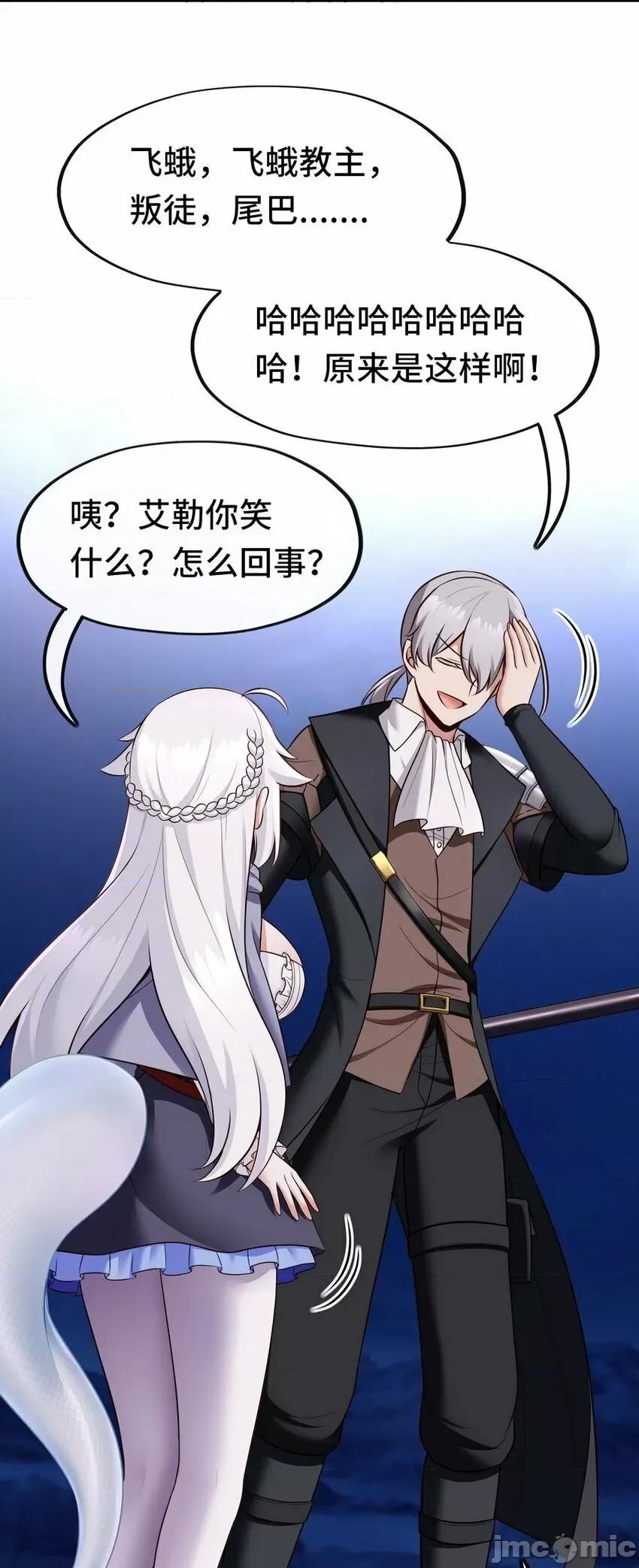 喜欢大尾巴有什么错 喜欢大尾巴有什么错_024_这谁能顶得住 第44页