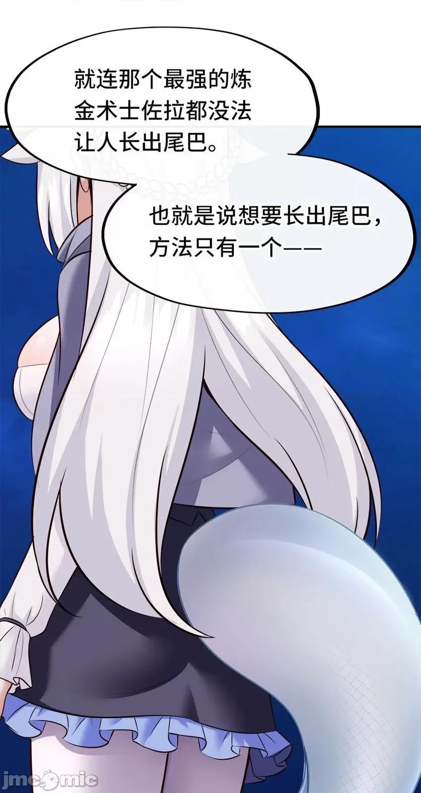 喜欢大尾巴有什么错 喜欢大尾巴有什么错_024_这谁能顶得住 第48页
