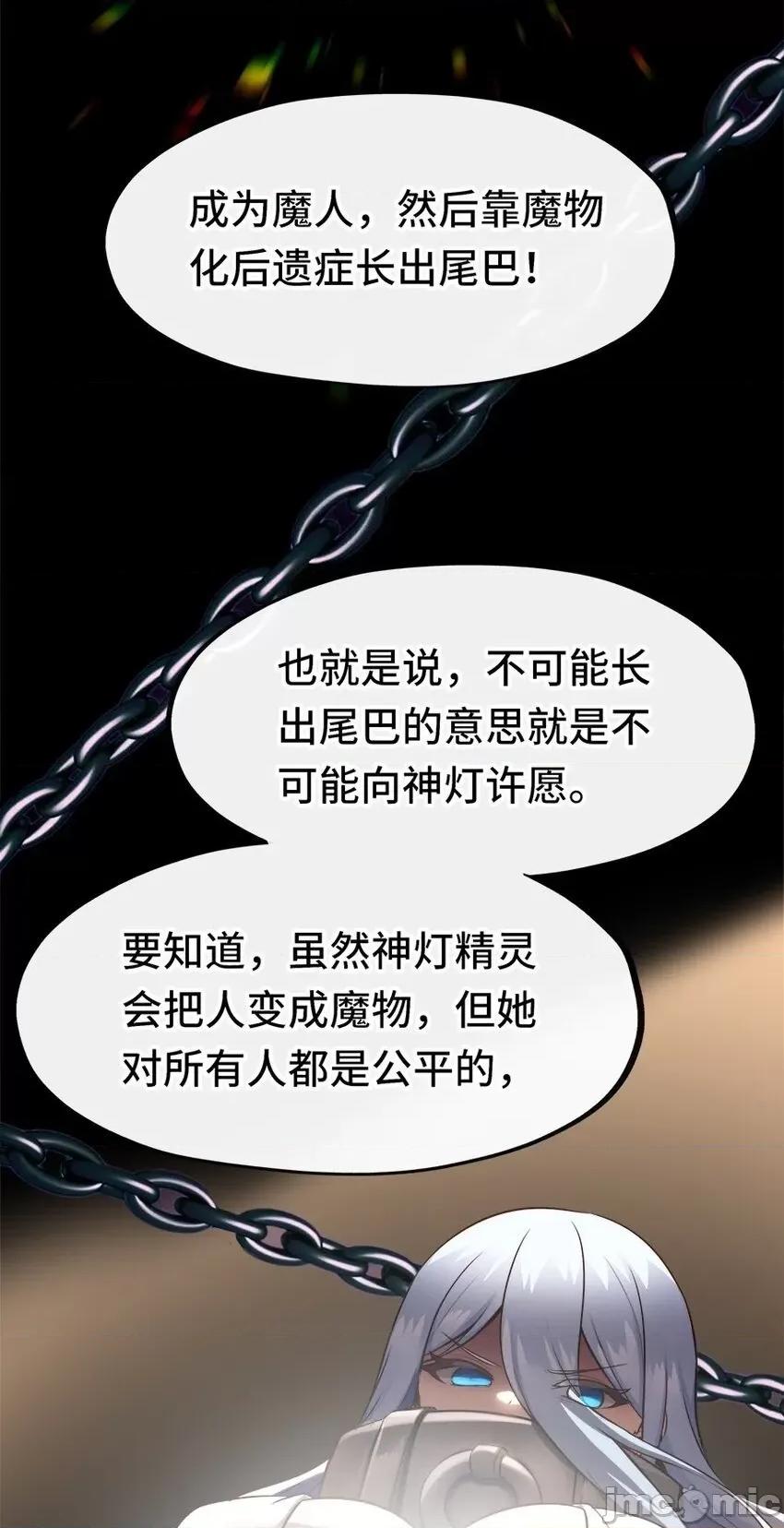 喜欢大尾巴有什么错 喜欢大尾巴有什么错_024_这谁能顶得住 第50页