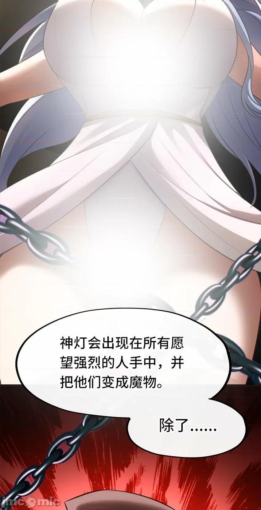 喜欢大尾巴有什么错 喜欢大尾巴有什么错_024_这谁能顶得住 第51页
