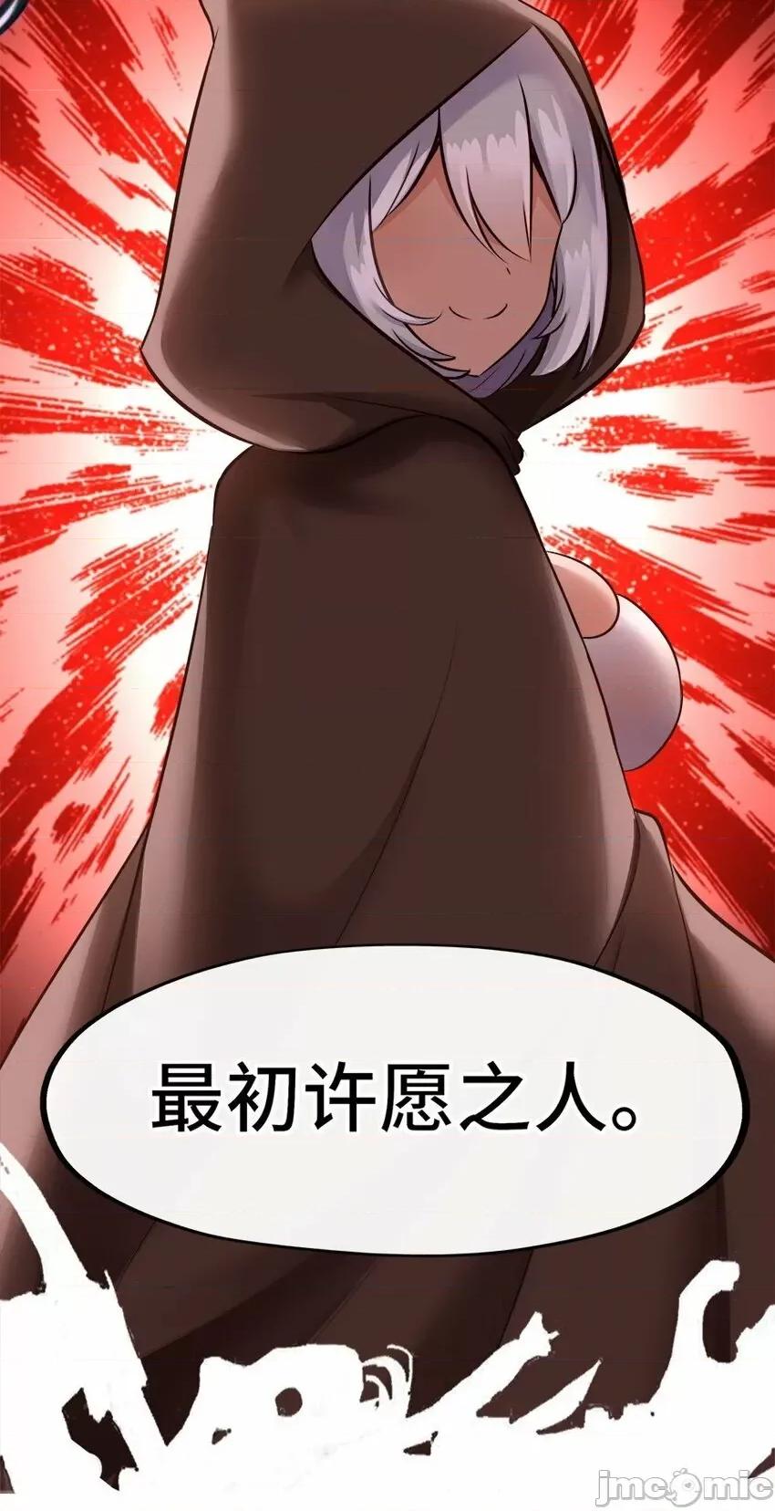 喜欢大尾巴有什么错 喜欢大尾巴有什么错_024_这谁能顶得住 第52页