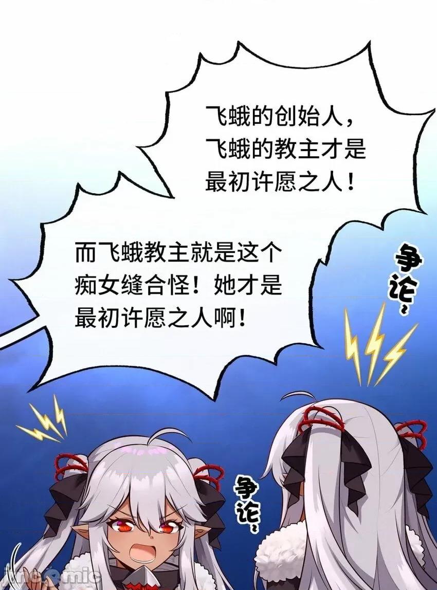 喜欢大尾巴有什么错 喜欢大尾巴有什么错_024_这谁能顶得住 第54页