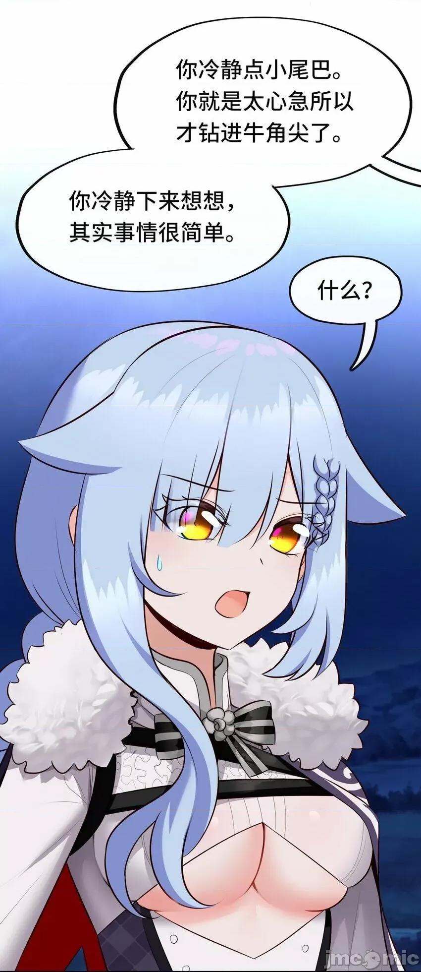 喜欢大尾巴有什么错 喜欢大尾巴有什么错_024_这谁能顶得住 第56页