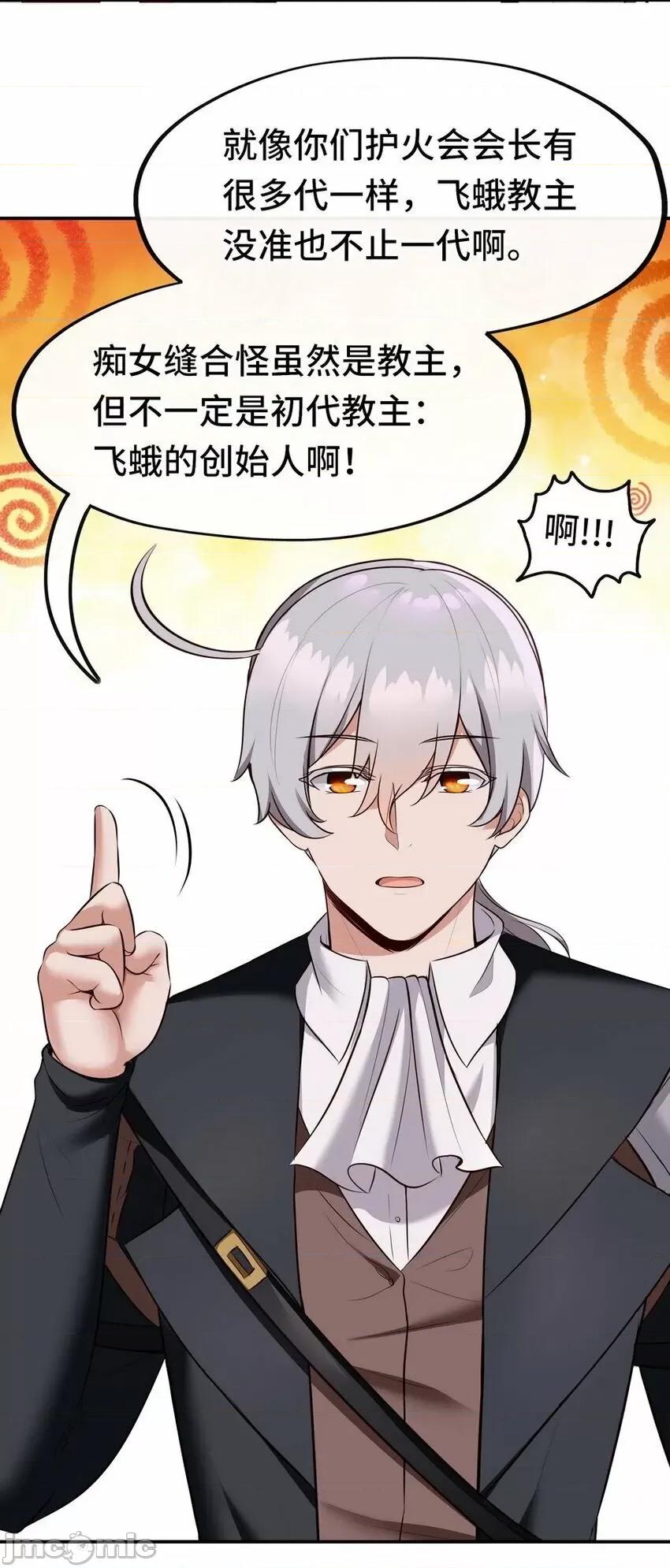 喜欢大尾巴有什么错 喜欢大尾巴有什么错_024_这谁能顶得住 第57页
