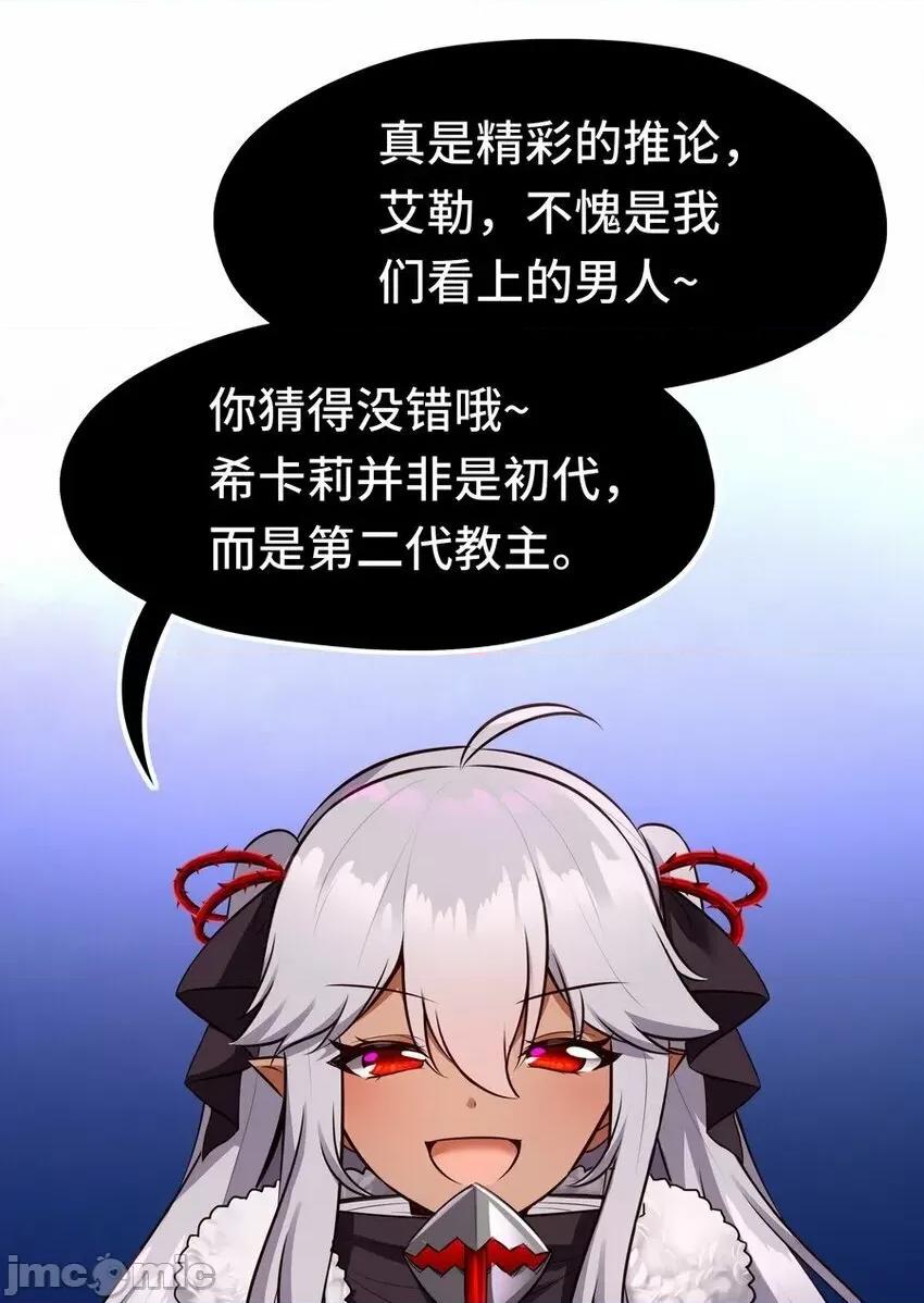 喜欢大尾巴有什么错 喜欢大尾巴有什么错_024_这谁能顶得住 第58页