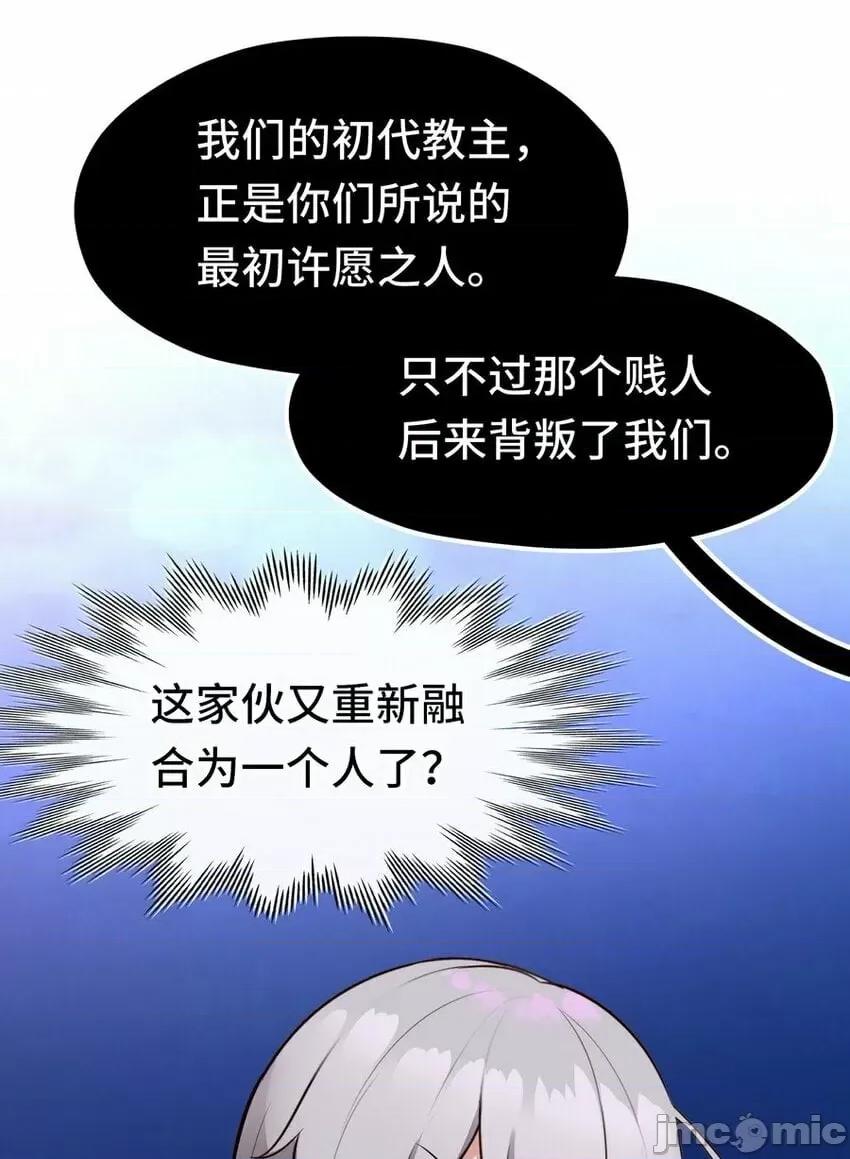 喜欢大尾巴有什么错 喜欢大尾巴有什么错_024_这谁能顶得住 第60页