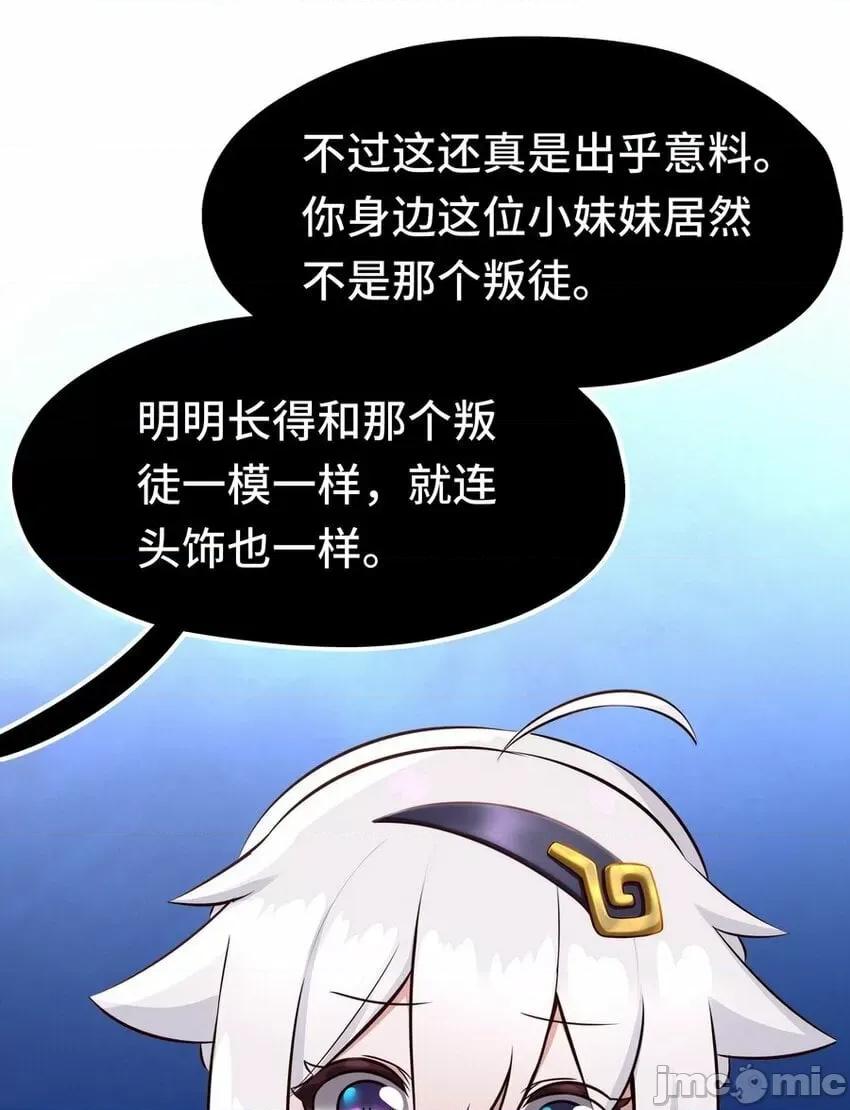 喜欢大尾巴有什么错 喜欢大尾巴有什么错_024_这谁能顶得住 第62页
