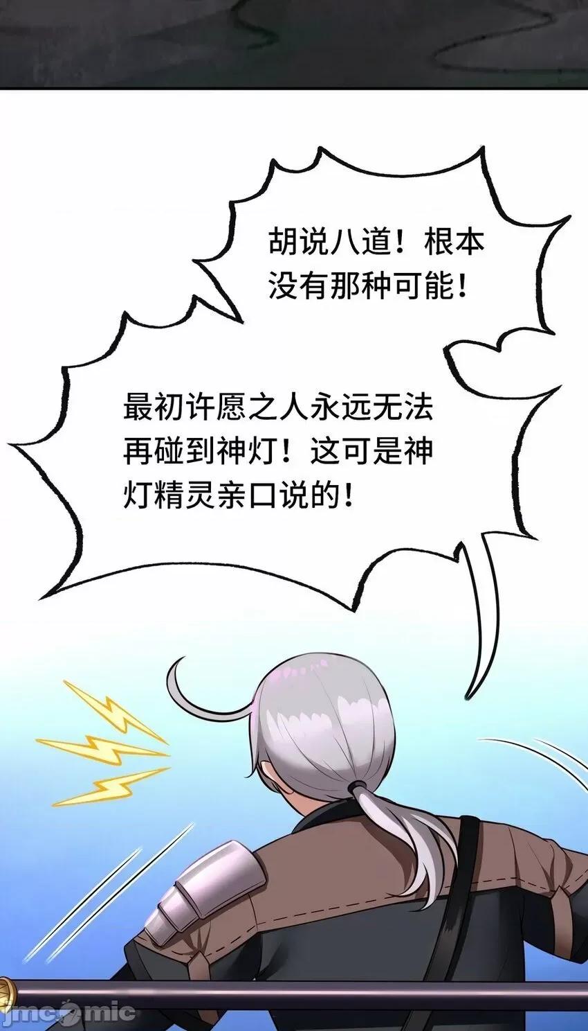 喜欢大尾巴有什么错 喜欢大尾巴有什么错_024_这谁能顶得住 第68页