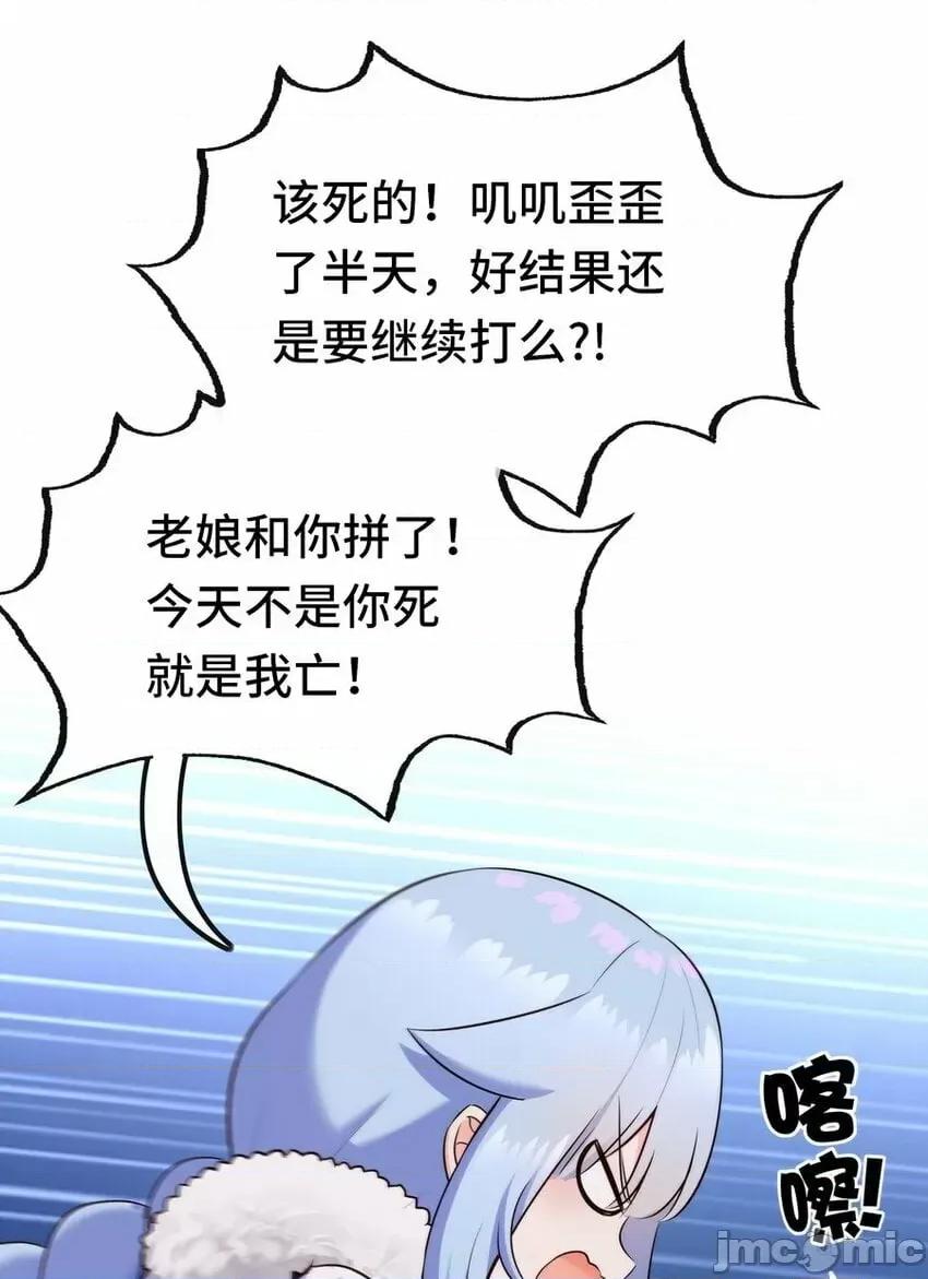 喜欢大尾巴有什么错 喜欢大尾巴有什么错_024_这谁能顶得住 第74页