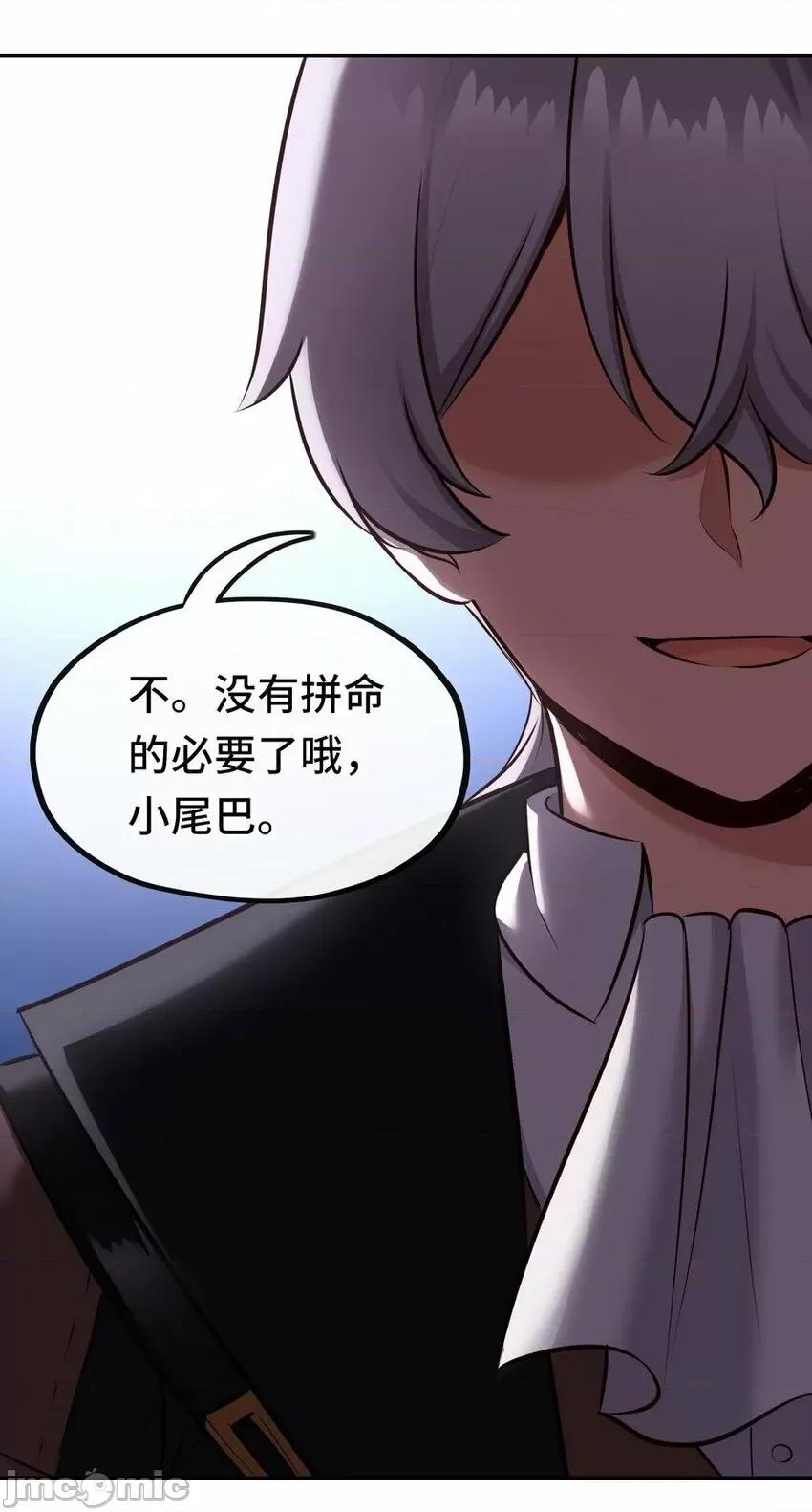 喜欢大尾巴有什么错 喜欢大尾巴有什么错_024_这谁能顶得住 第76页