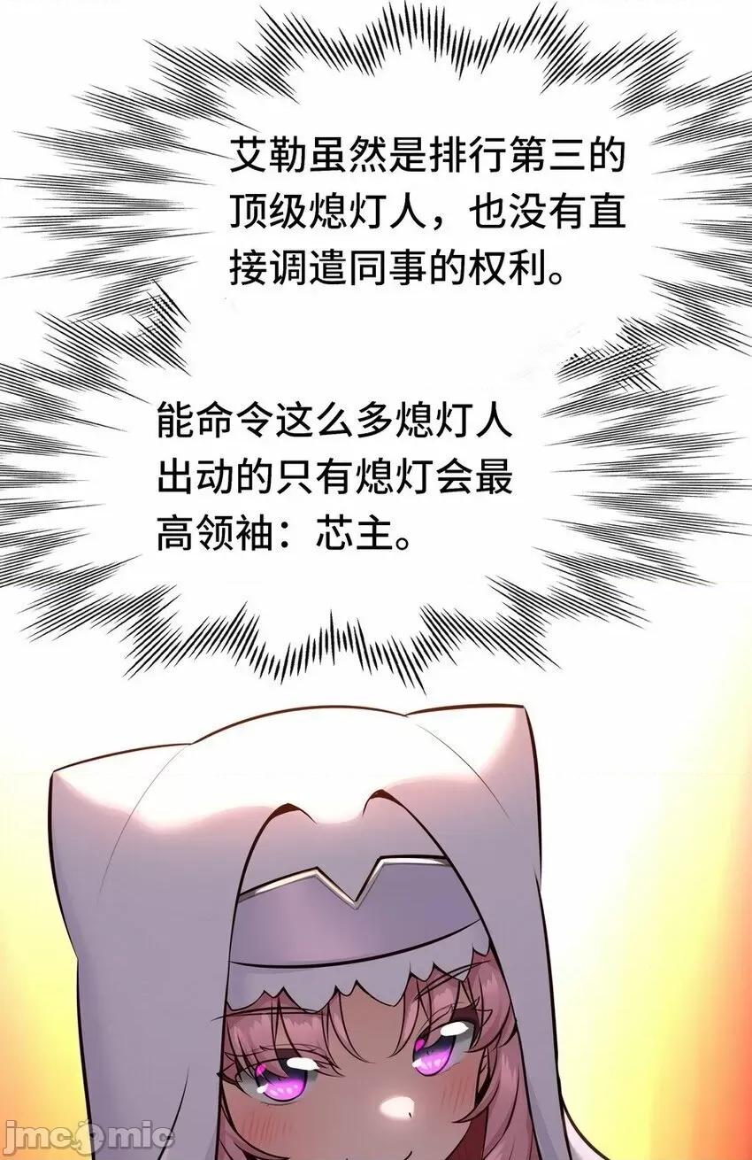 喜欢大尾巴有什么错 喜欢大尾巴有什么错_024_这谁能顶得住 第89页