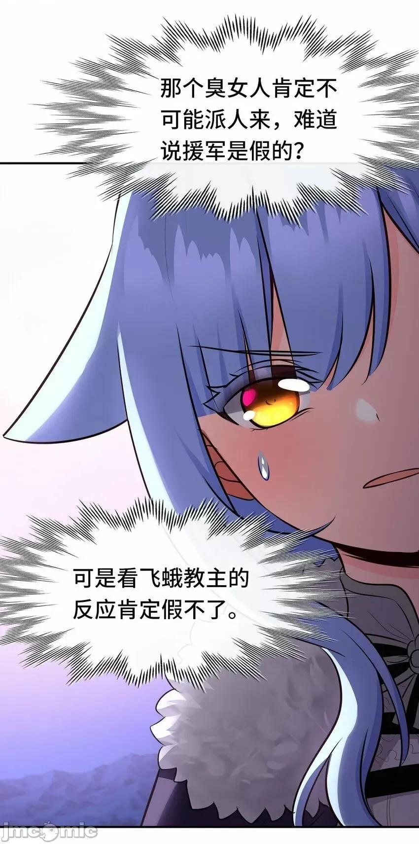 喜欢大尾巴有什么错 喜欢大尾巴有什么错_024_这谁能顶得住 第91页