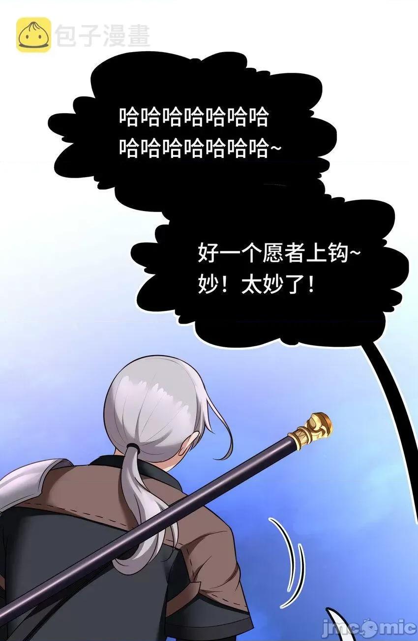 喜欢大尾巴有什么错 喜欢大尾巴有什么错_025_姜太公钓鱼 第11页