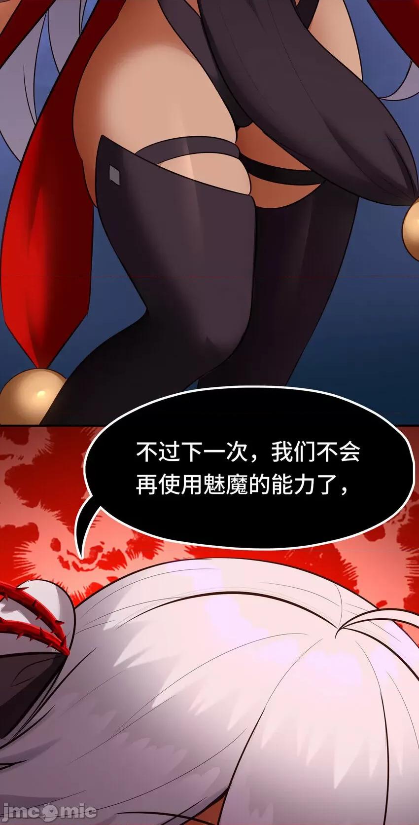 喜欢大尾巴有什么错 喜欢大尾巴有什么错_025_姜太公钓鱼 第18页