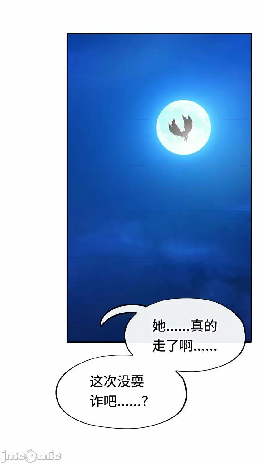 喜欢大尾巴有什么错 喜欢大尾巴有什么错_025_姜太公钓鱼 第23页