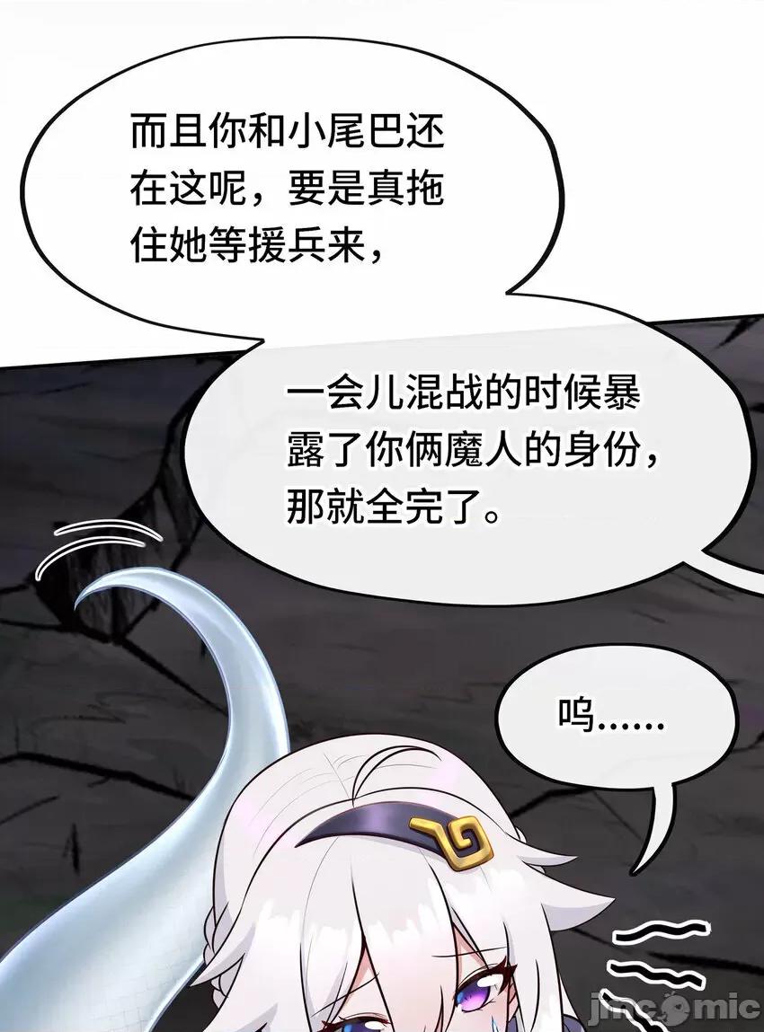 喜欢大尾巴有什么错 喜欢大尾巴有什么错_025_姜太公钓鱼 第30页