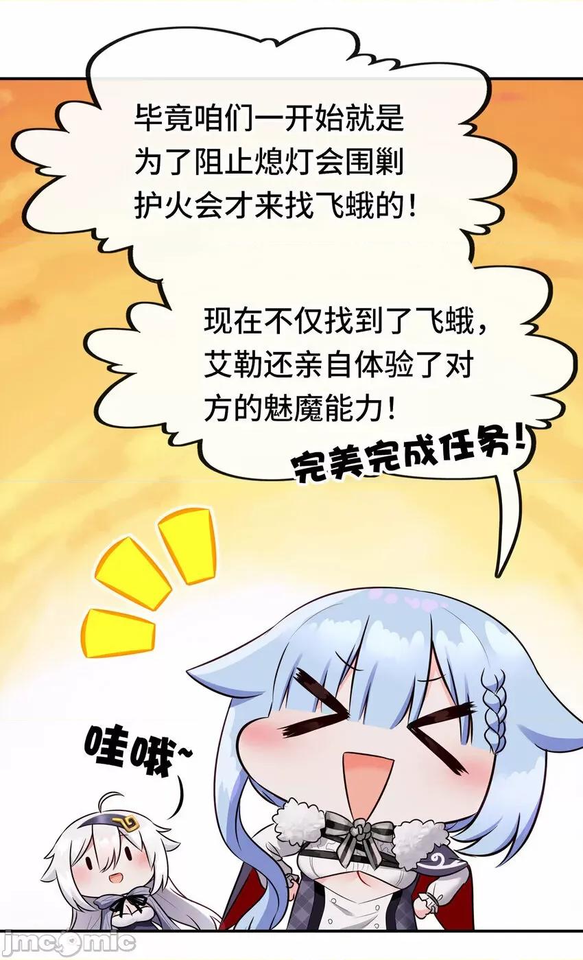 喜欢大尾巴有什么错 喜欢大尾巴有什么错_025_姜太公钓鱼 第33页