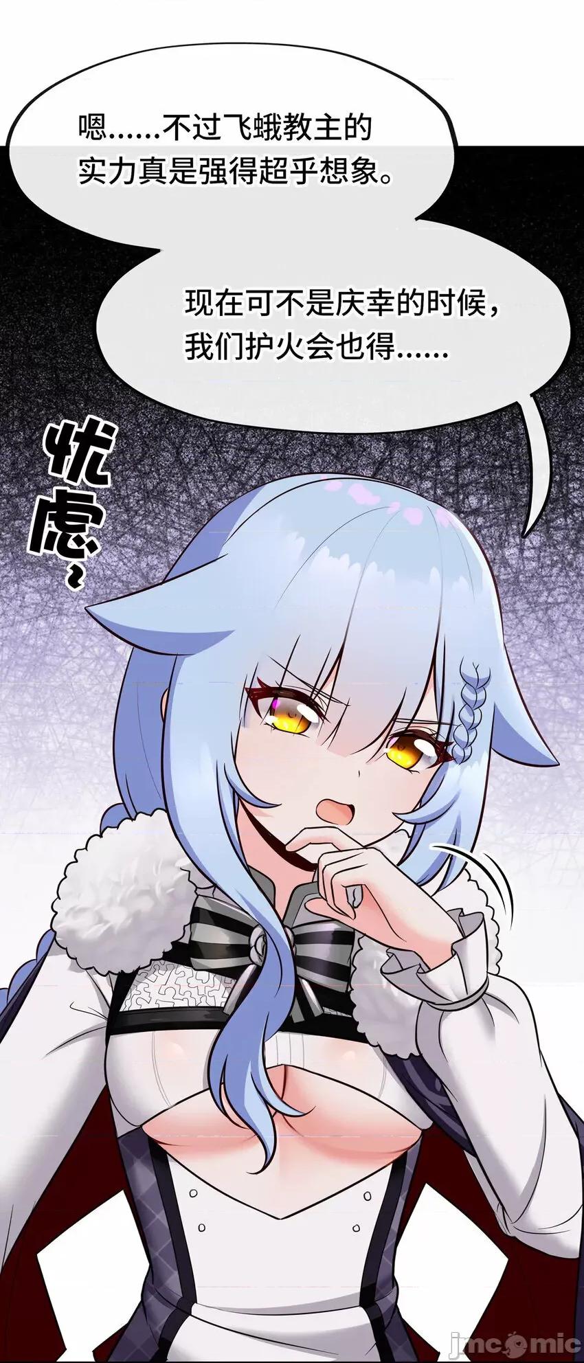 喜欢大尾巴有什么错 喜欢大尾巴有什么错_025_姜太公钓鱼 第37页