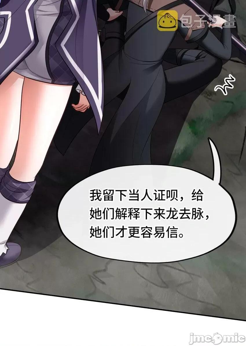 喜欢大尾巴有什么错 喜欢大尾巴有什么错_025_姜太公钓鱼 第39页