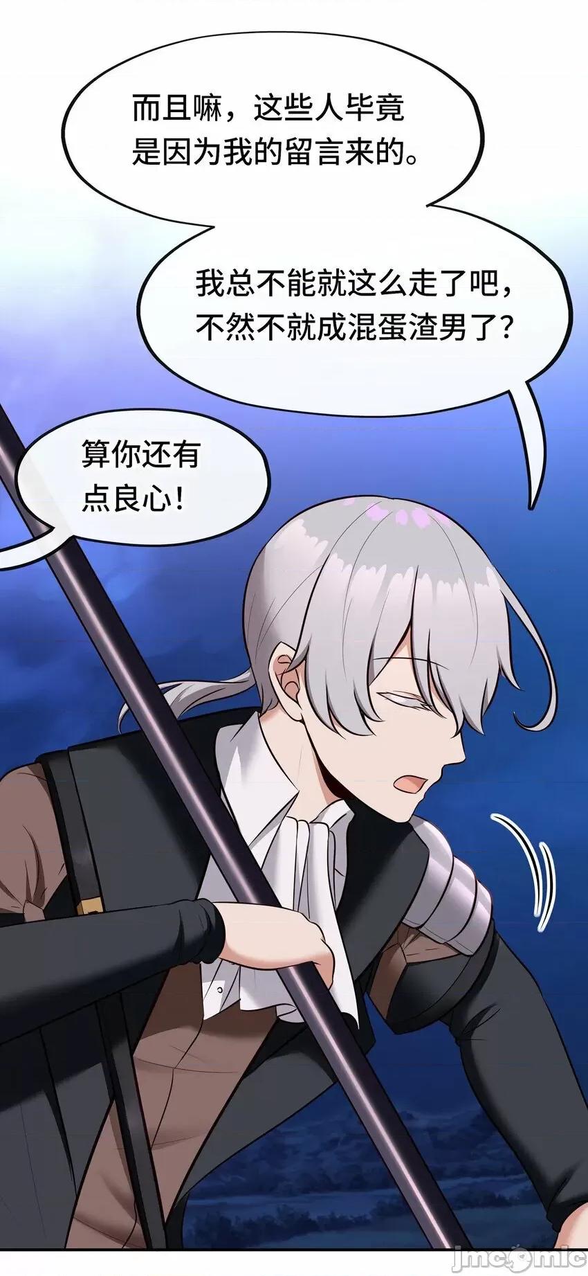 喜欢大尾巴有什么错 喜欢大尾巴有什么错_025_姜太公钓鱼 第40页