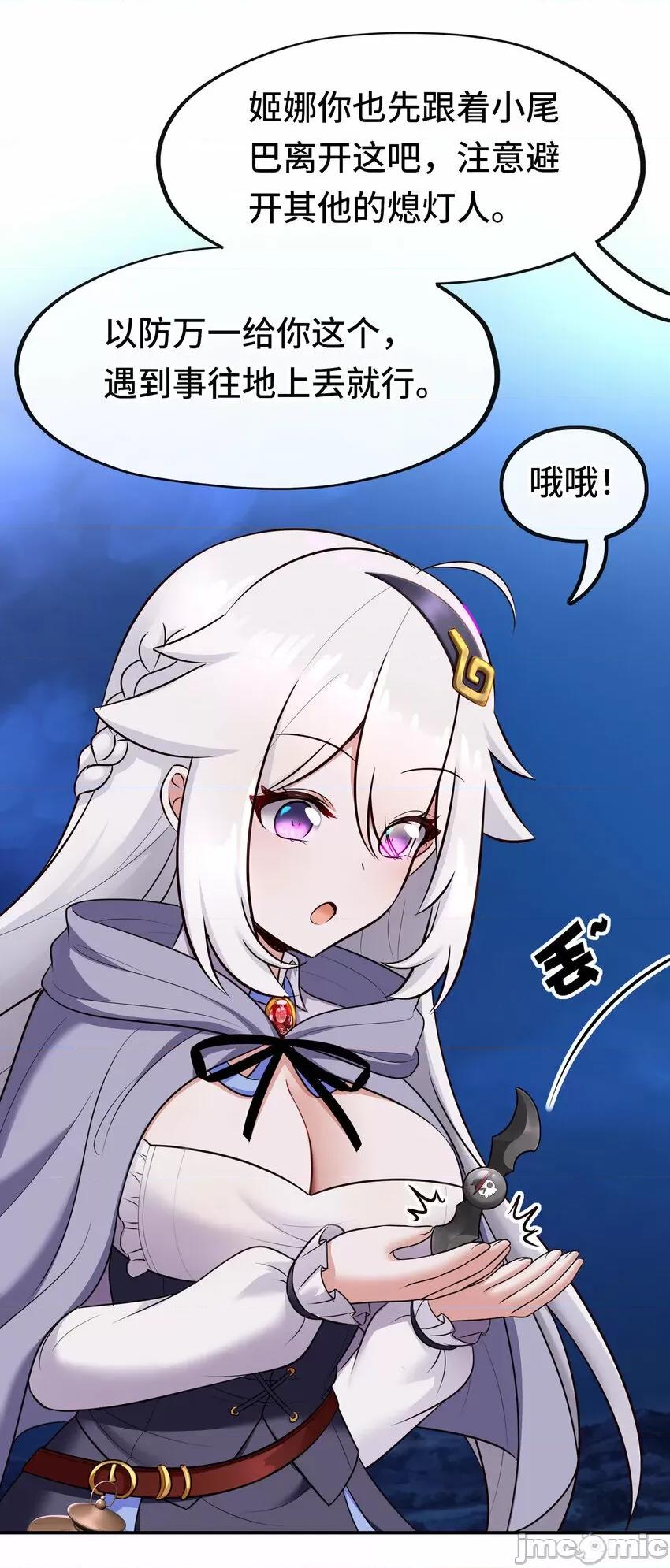 喜欢大尾巴有什么错 喜欢大尾巴有什么错_025_姜太公钓鱼 第41页