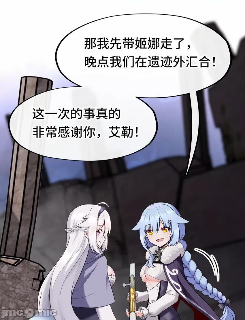 喜欢大尾巴有什么错 喜欢大尾巴有什么错_025_姜太公钓鱼 第42页