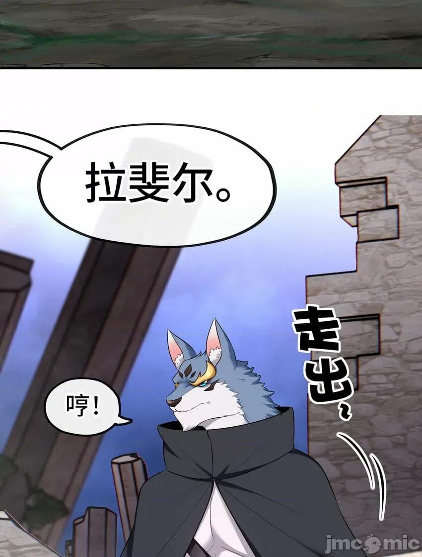 喜欢大尾巴有什么错 喜欢大尾巴有什么错_025_姜太公钓鱼 第46页