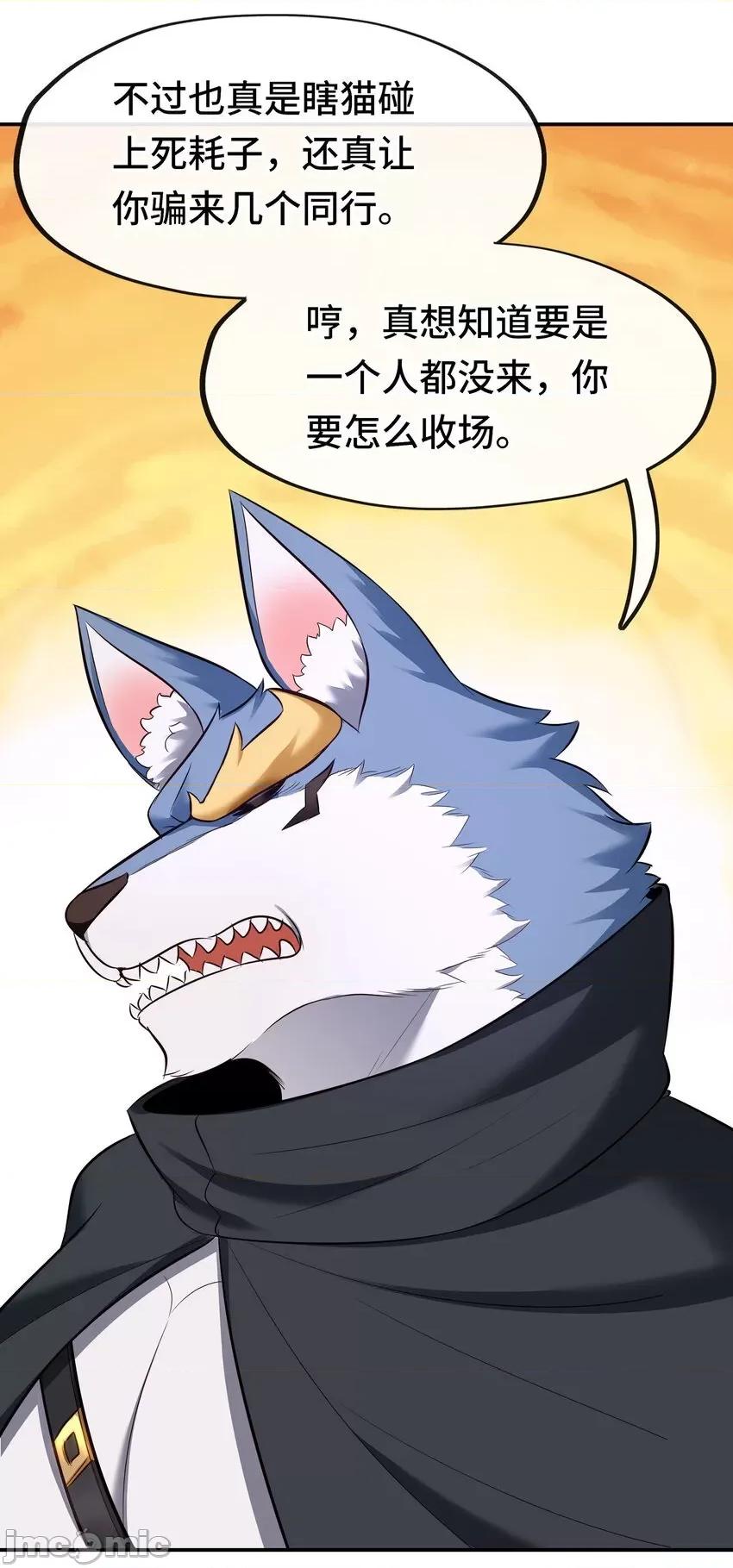 喜欢大尾巴有什么错 喜欢大尾巴有什么错_025_姜太公钓鱼 第50页