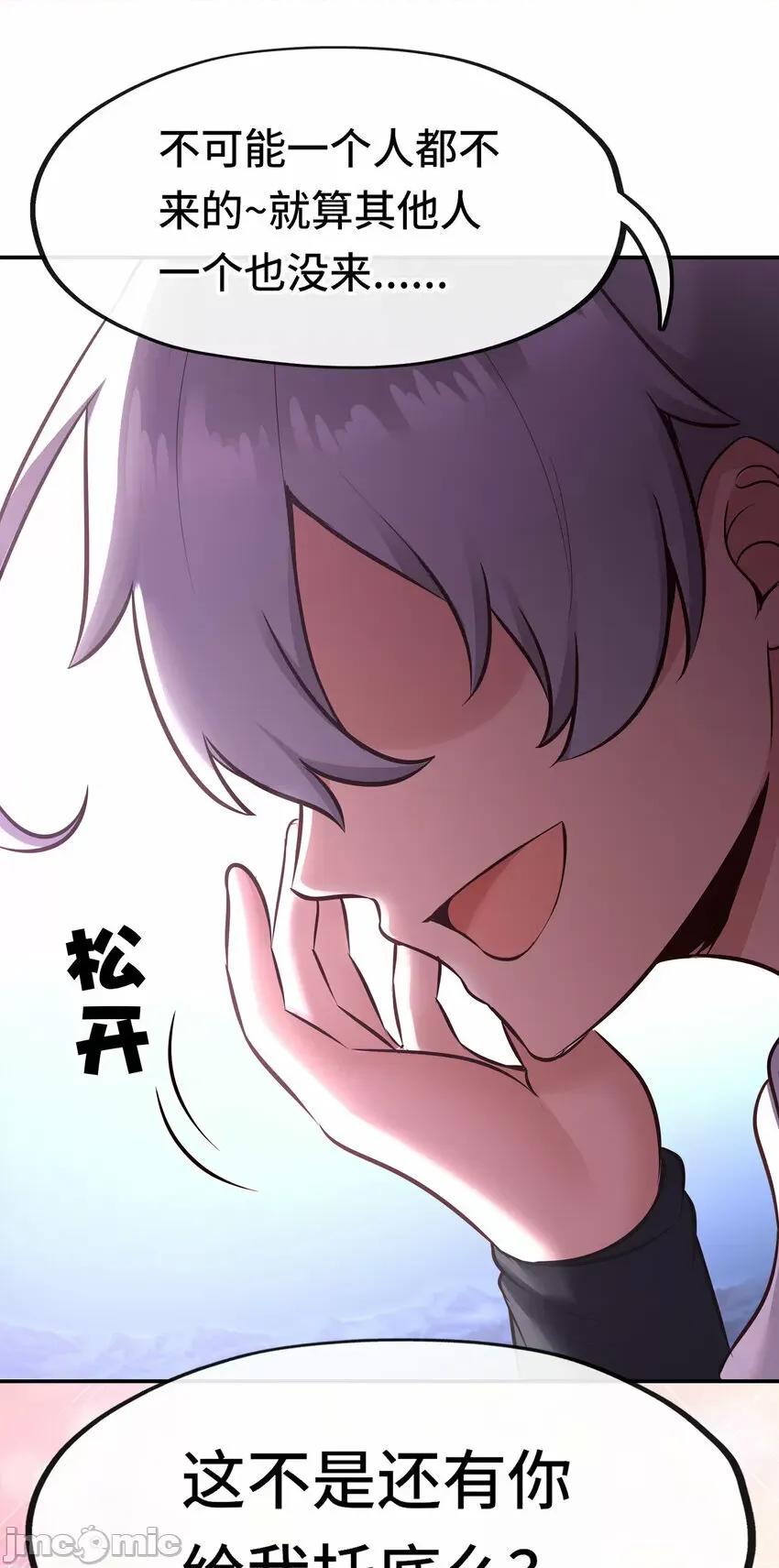 喜欢大尾巴有什么错 喜欢大尾巴有什么错_025_姜太公钓鱼 第52页