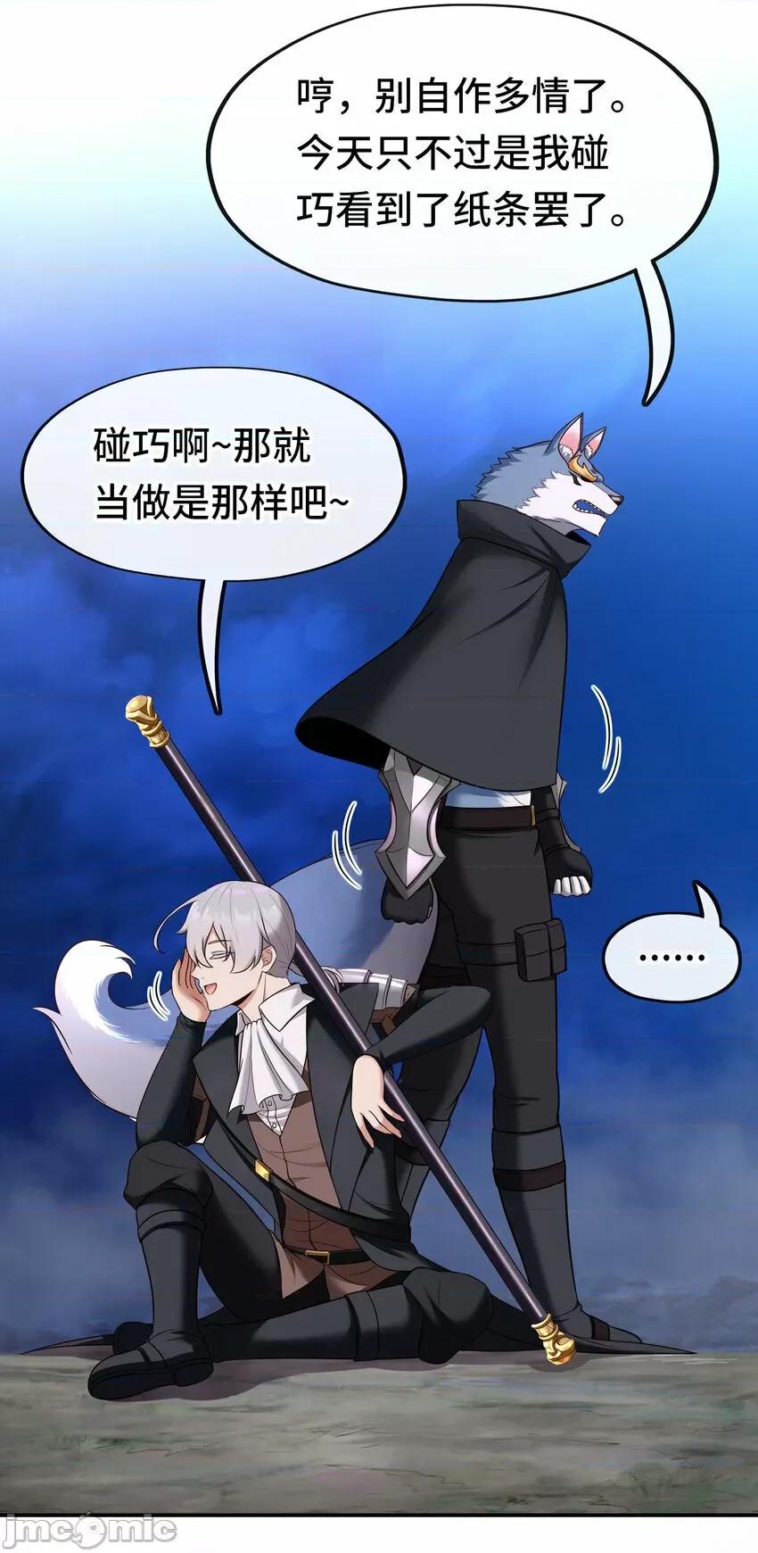 喜欢大尾巴有什么错 喜欢大尾巴有什么错_025_姜太公钓鱼 第54页