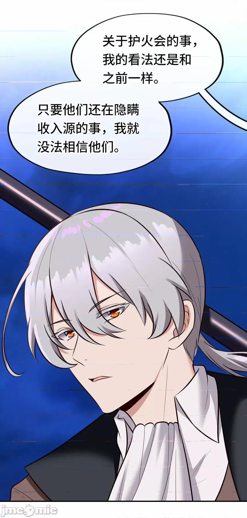 喜欢大尾巴有什么错 喜欢大尾巴有什么错_025_姜太公钓鱼 第55页