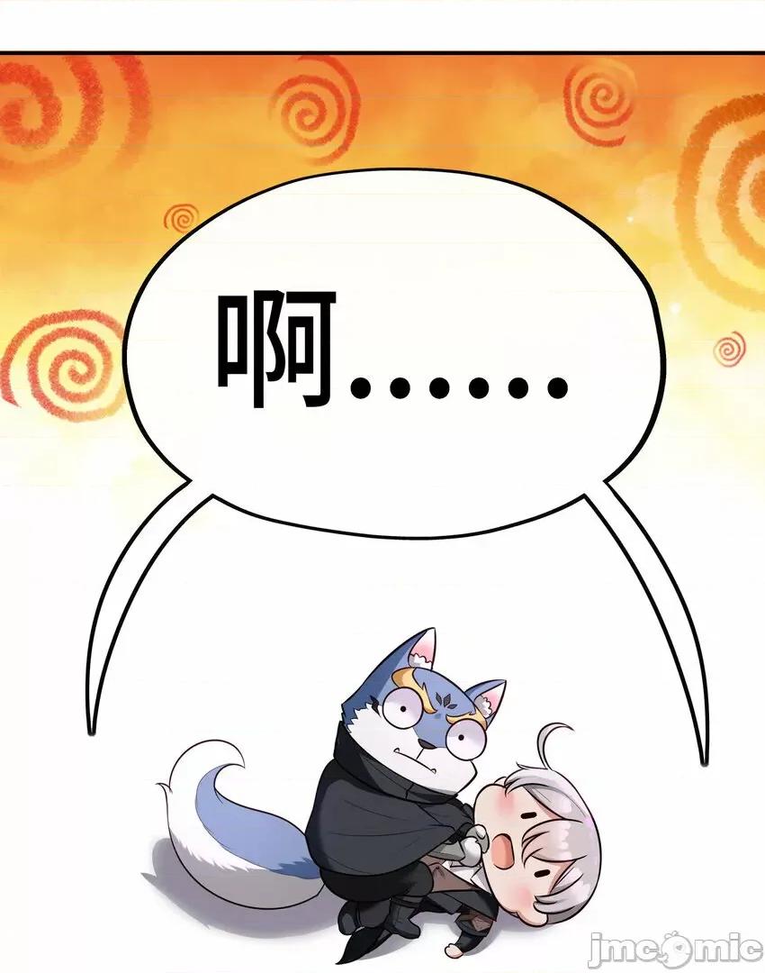 喜欢大尾巴有什么错 喜欢大尾巴有什么错_025_姜太公钓鱼 第63页