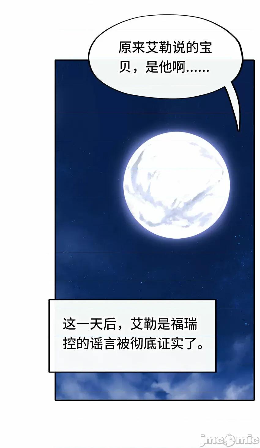 喜欢大尾巴有什么错 喜欢大尾巴有什么错_025_姜太公钓鱼 第65页