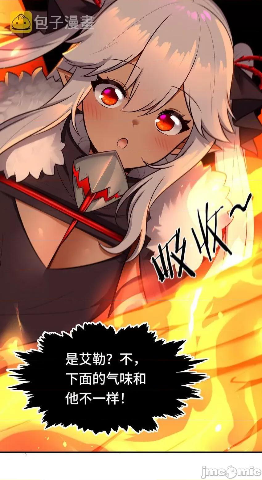 喜欢大尾巴有什么错 喜欢大尾巴有什么错_025_姜太公钓鱼 第76页