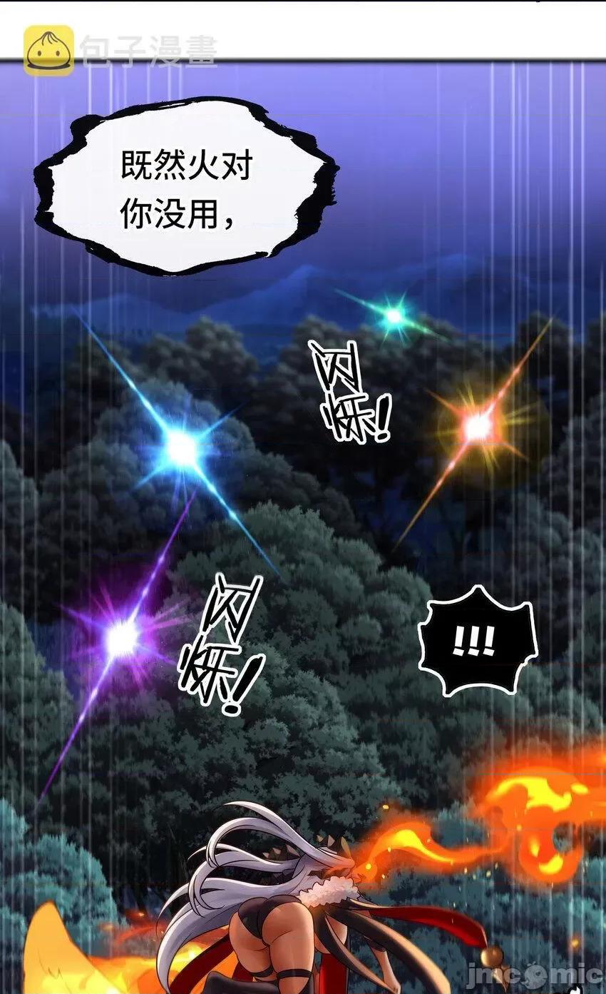 喜欢大尾巴有什么错 喜欢大尾巴有什么错_025_姜太公钓鱼 第78页
