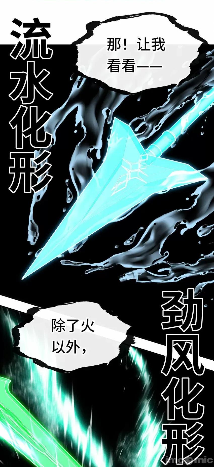 喜欢大尾巴有什么错 喜欢大尾巴有什么错_025_姜太公钓鱼 第80页